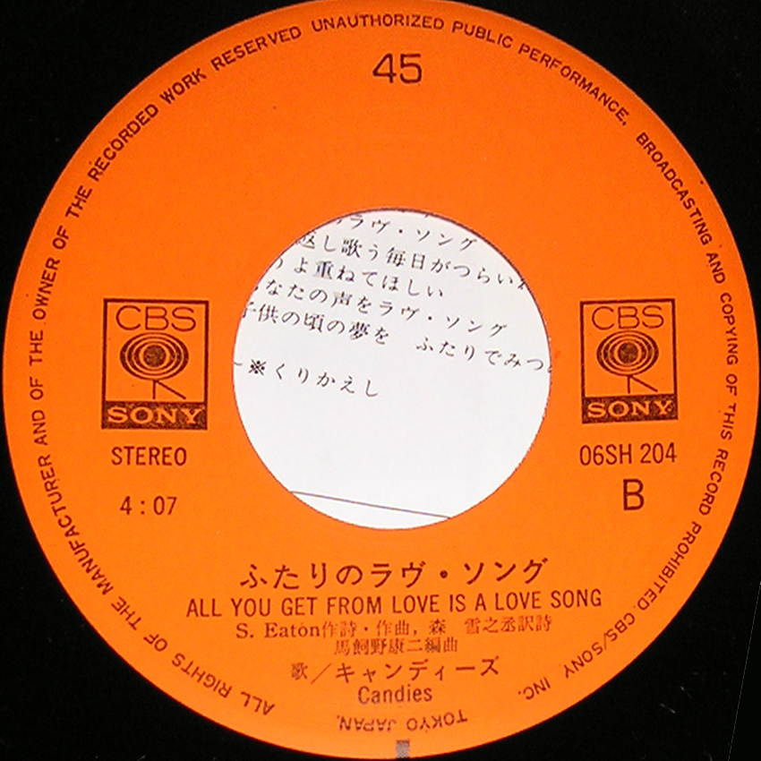ヤフオク Ep キャンディーズ アン ドゥ トロワ ヤフオク Ep キャンディーズ アン ドゥ トロワ