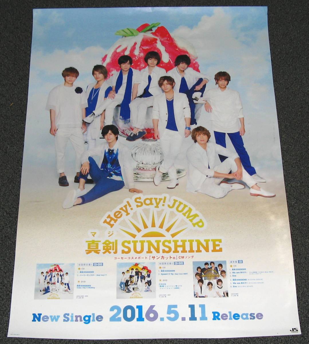 △ Hey! Say! JUMP [真剣SUNSHINE] 告知ポスター_画像1