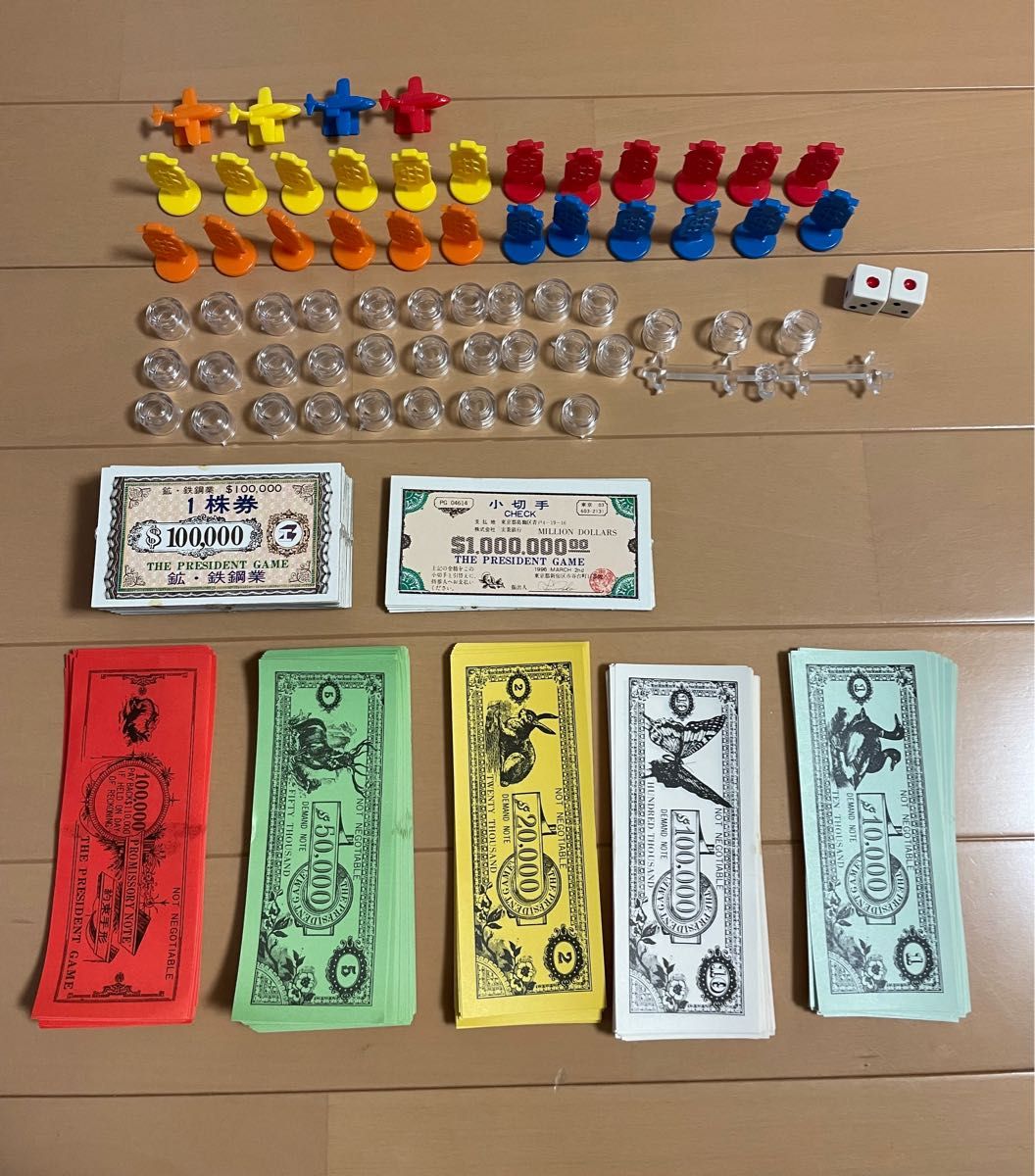 レア タカラ 社長ゲーム 頭脳ゲーム|Yahoo!フリマ(旧PayPay レア タカラ 社長ゲーム 頭脳ゲーム|Yahoo!フリマ(旧PayPay