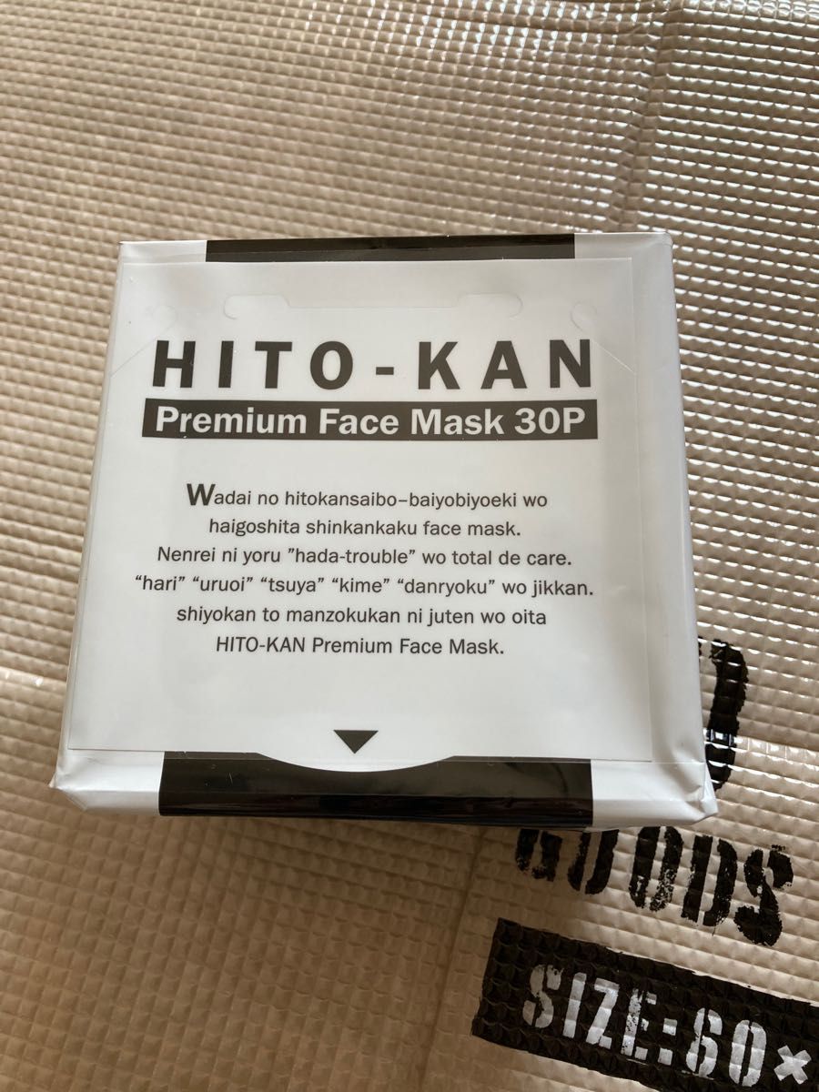 ヒト幹細胞 プレミアムフェイスマスク 30枚入　HITO-KAN  ヒトカン　フェイスパック　