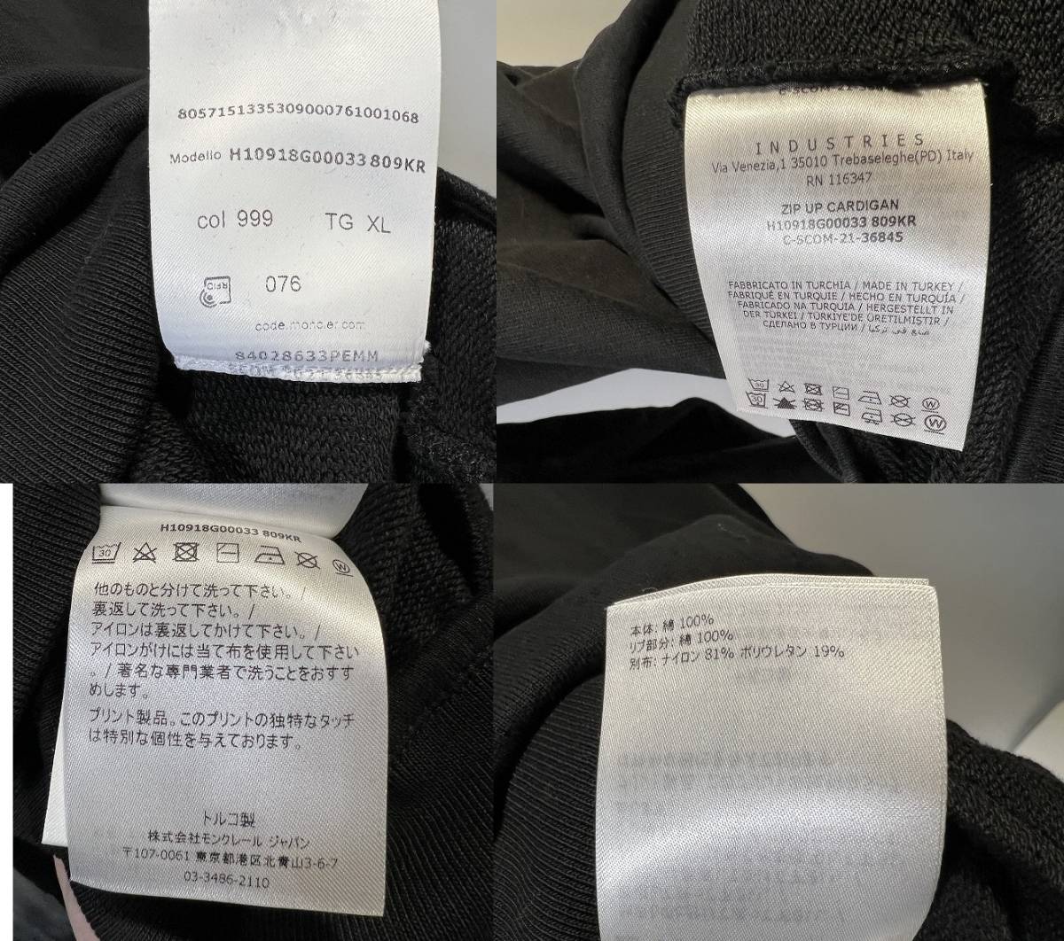 MONCLER モンクレール 22SS スウェット ジャケット ジャージ