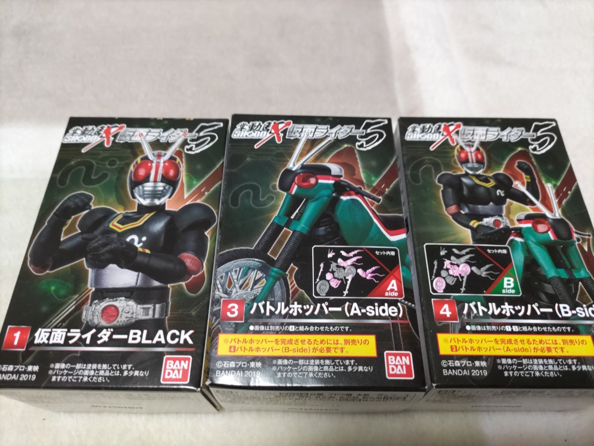 SHODO X 仮面ライダーBLACK バトルホッパー(A・B) 3種セット | www.pvi.ne
