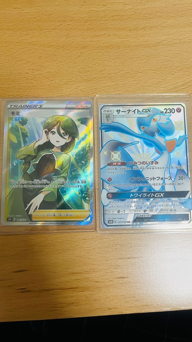 クラウド様専用!ポケモンカード モミSR、サーナイトGX migotohonda.com.br