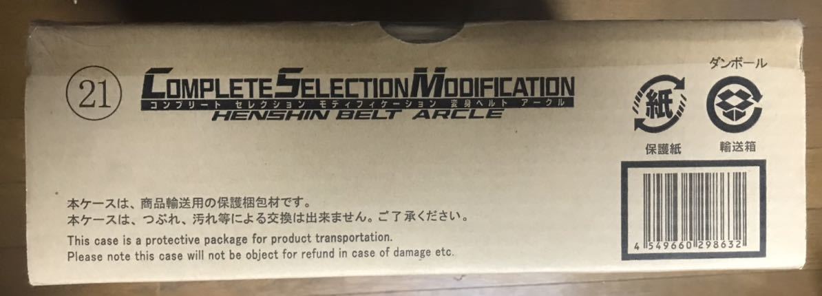 プレミアムバンダイ限定 仮面ライダークウガ CSM アークル | inmano.com.br