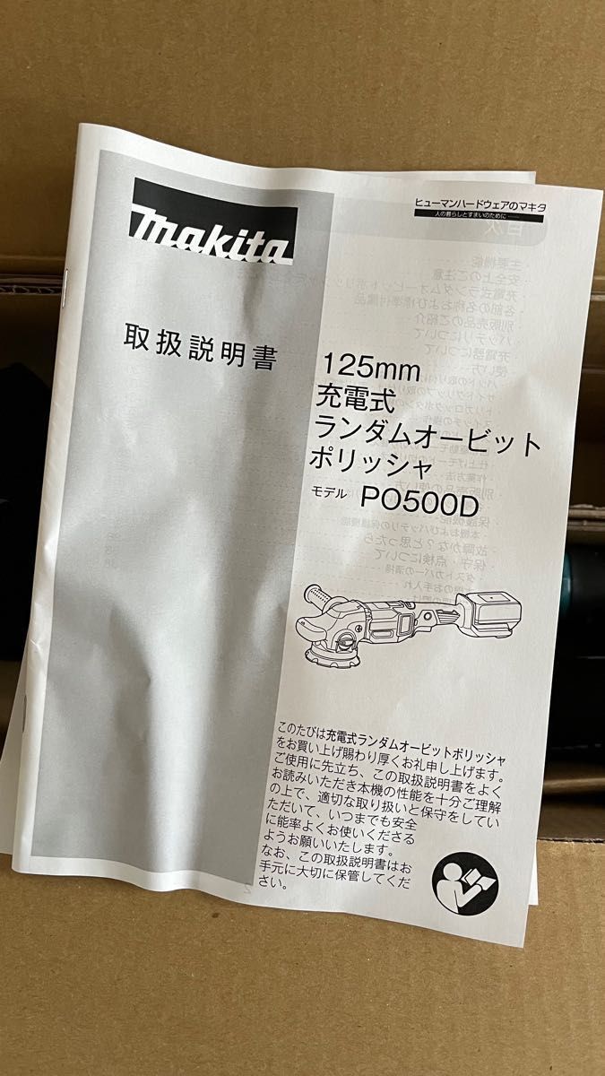 新品本物】 箱あり 125mm 値下不可 モデル マキタ 充電式 充電式