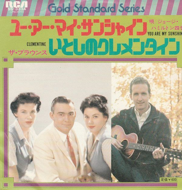 7 ジョージ・ハミルトン四世 / ザ・ブラウンス ユー・アー・マイ・サンシャイン / いとしのクレメンタイン SS3334 RCA /00080_画像1