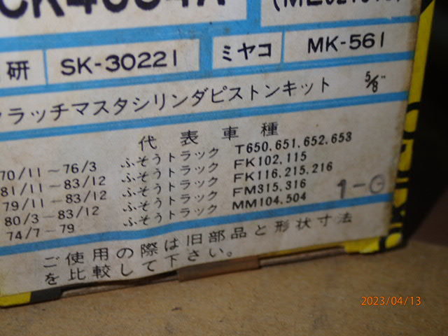  Mitsubishi Fuso truck T650,651,652,653 FK102,115,116,215,216 FM315,316,MM103,504 brake master cylinder repair kit me624999