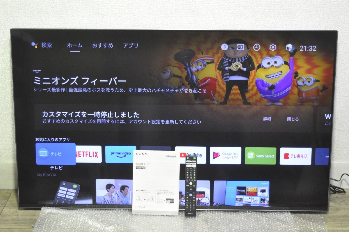 極上美品】SONY ソニー KJ-55X9500H 2020年製 動作良好 動作確認済み