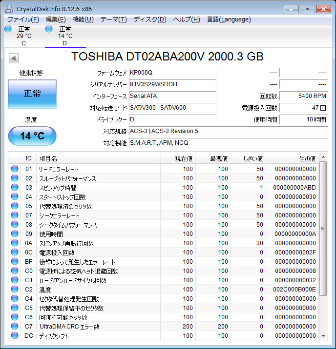 【送料無料】◆TOSHIBA DT02ABA200V 2TB　使用：10h/11h「新同品２個セット」【即決】A_HDD情報１
