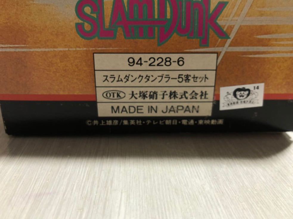 スラムダンク グラス コップ 当時物 東映 さ行 | sandromagaldi.com.br