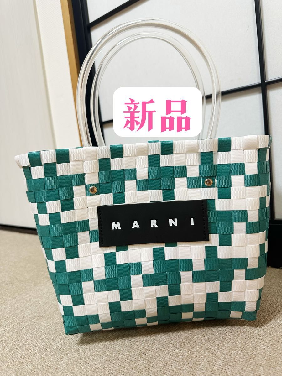 MARNI マルニ かごバッグ ピクニックバック サイプレス - かごバッグ