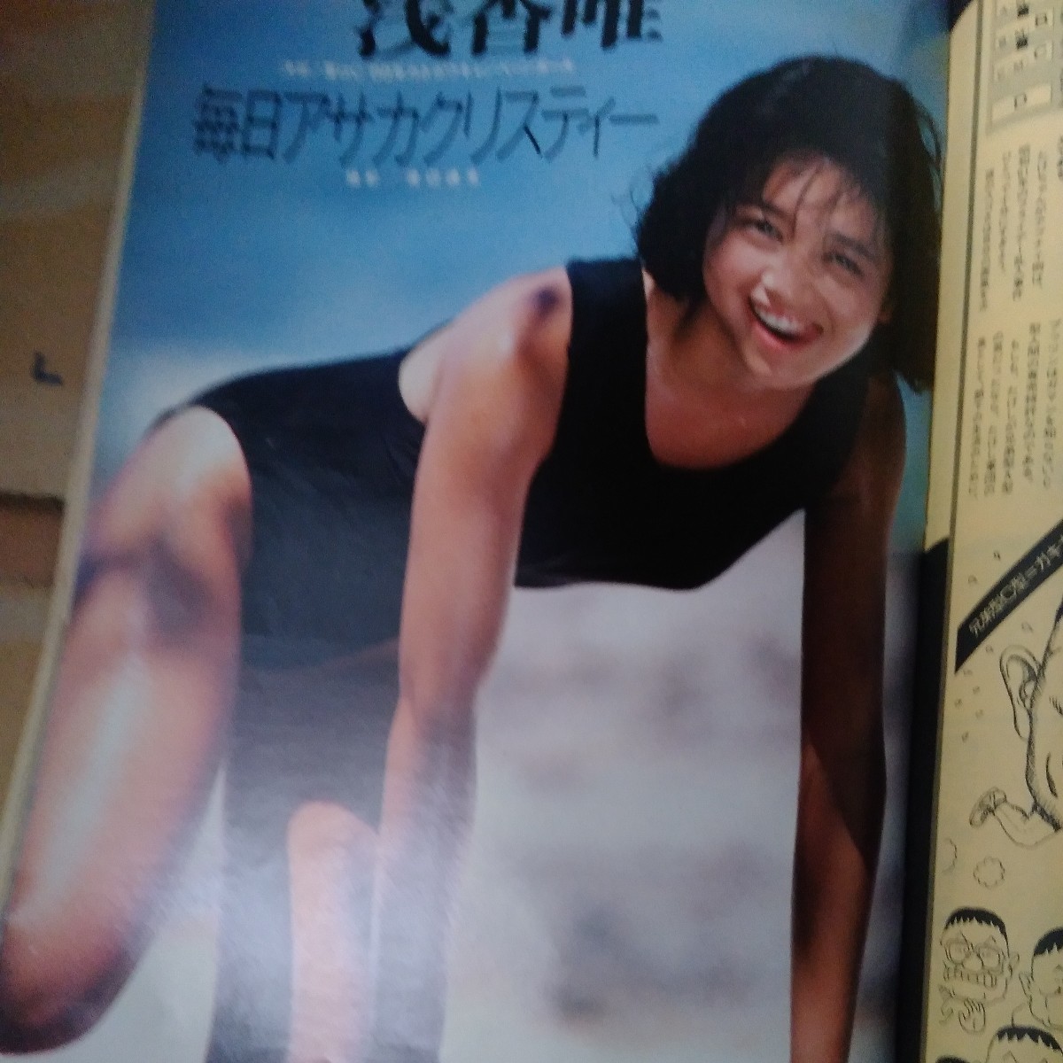 GORO NO.9 1988.4.28 浅香唯 西村知美 山下めぐみ 高岡早紀 斎藤唯 かわいさとみ_画像1