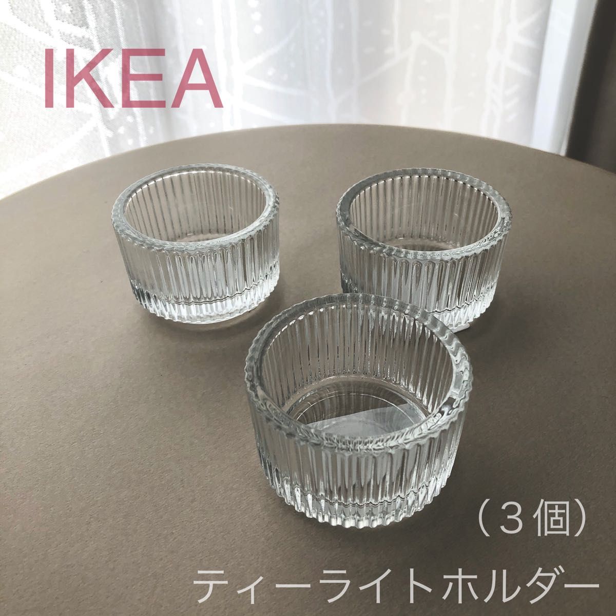 IKEA イケア ティーライトホルダー 3個（フィンスマーク）