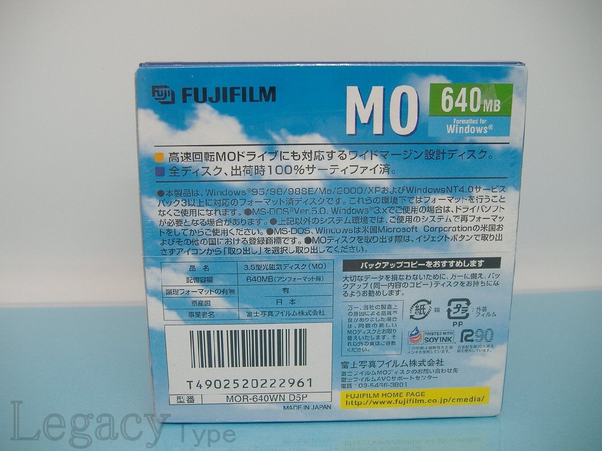 【Fujifilm MOディスク 640MB Winフォーマット 5枚】_画像4