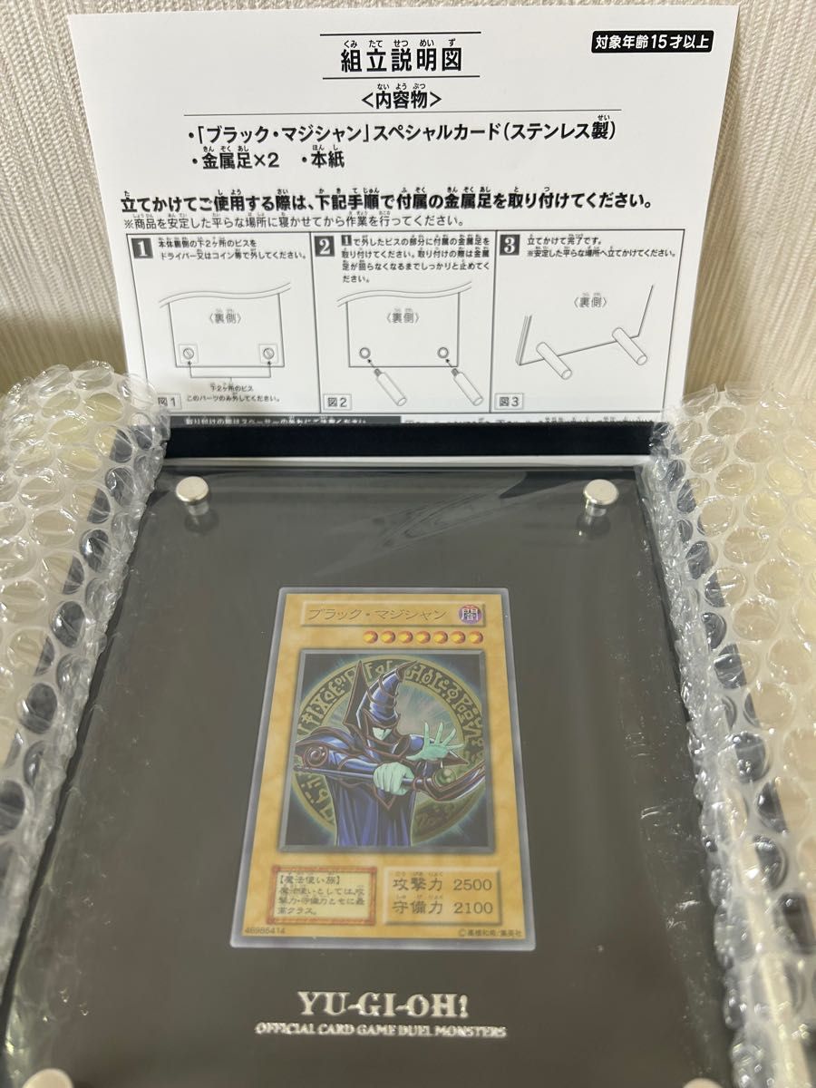 新品未開封】遊戯王OCG「ブラック・マジシャン」スペシャルカード