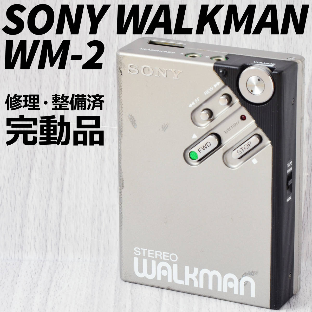 SONY WALKMAN WM-2 カセットウォークマン 修理・整備済 完動品