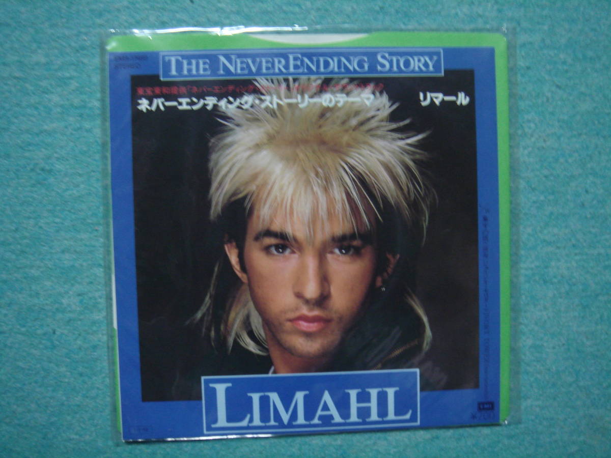 ネバーエンディングストーリー　　リマール LIMAHL　レコード_画像1