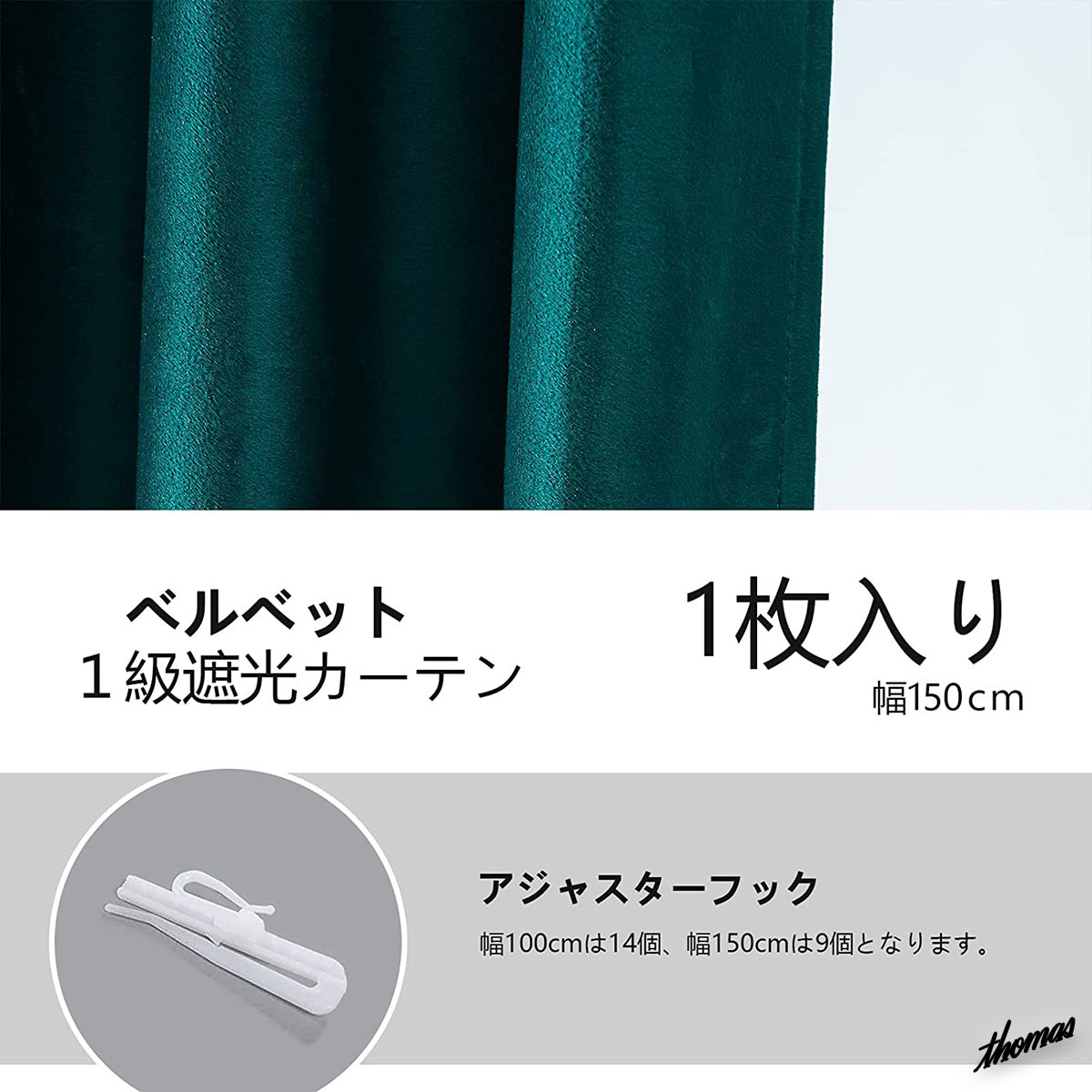 ◆新芽を連想させるグリーンカラー◆ 1級遮光 ドレープカーテン 新生活 模様替え ベルベット生地 省エネ効果 インテリア 150×230cm 