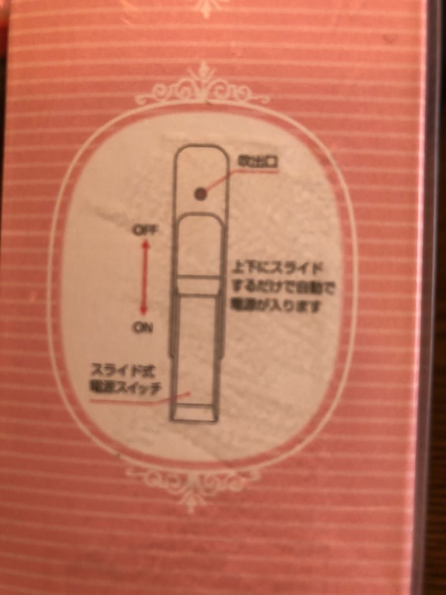 【未使用】ハンディミスト　ウルオシー＆モイスチャーエッセンス　ピンク