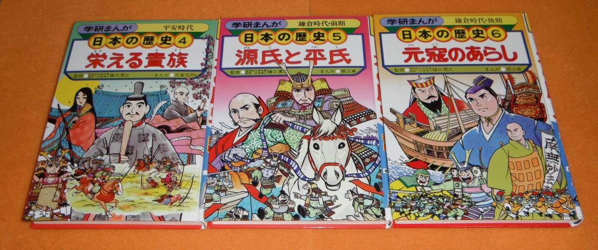 【送料無料】学研まんが 日本の歴史 1巻～16巻 完結全巻セット+ / 検索用 世界の歴史の画像5