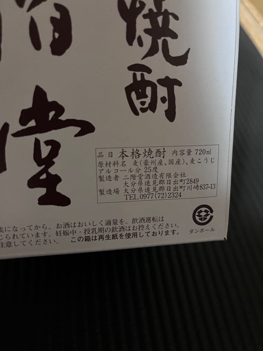 最終価格 大分麦焼酎 二階堂 吉四六 720ml 6本セット売り | www