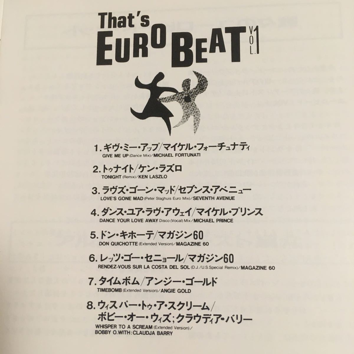 即決☆ネコポス送料無料☆匿名発送☆that's EUROBEAT vol.1☆ザッツユーロビート　vol.1☆ALFA 32XB-111☆ハイエナジー☆希少盤☆