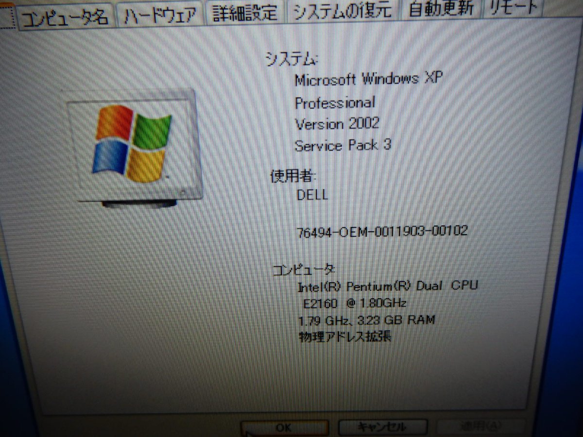 456☆希少品★Windows XP プロ リカバリーメディア付★DVDRWマルチ★DELL★省スペースパソコン★OptiPlex755（本体ケースの表記は GX620 ）_画像3