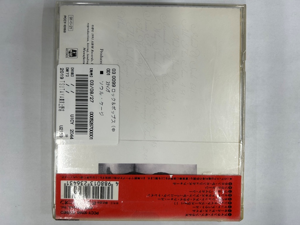 【送料無料】cd46077◆スティング/ソウル・ケージ（アルバム）/中古品【CD】_画像2