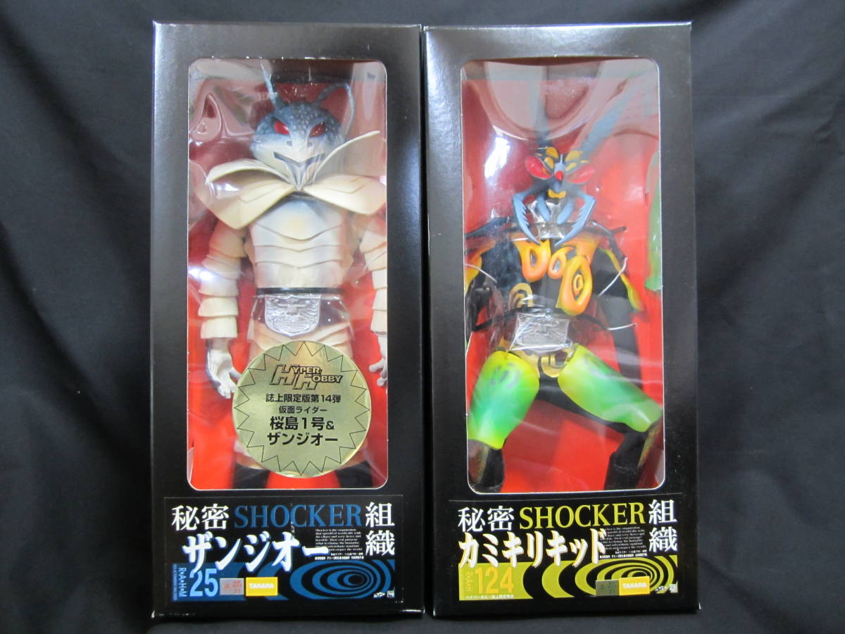 【1円～】メディコムトイ RAH 「仮面ライダー」ザンジオー 桜島１号＆カミキリキッド 滝和也 開封のみ 1/6スケール ハイパーホビー誌限定品_画像1