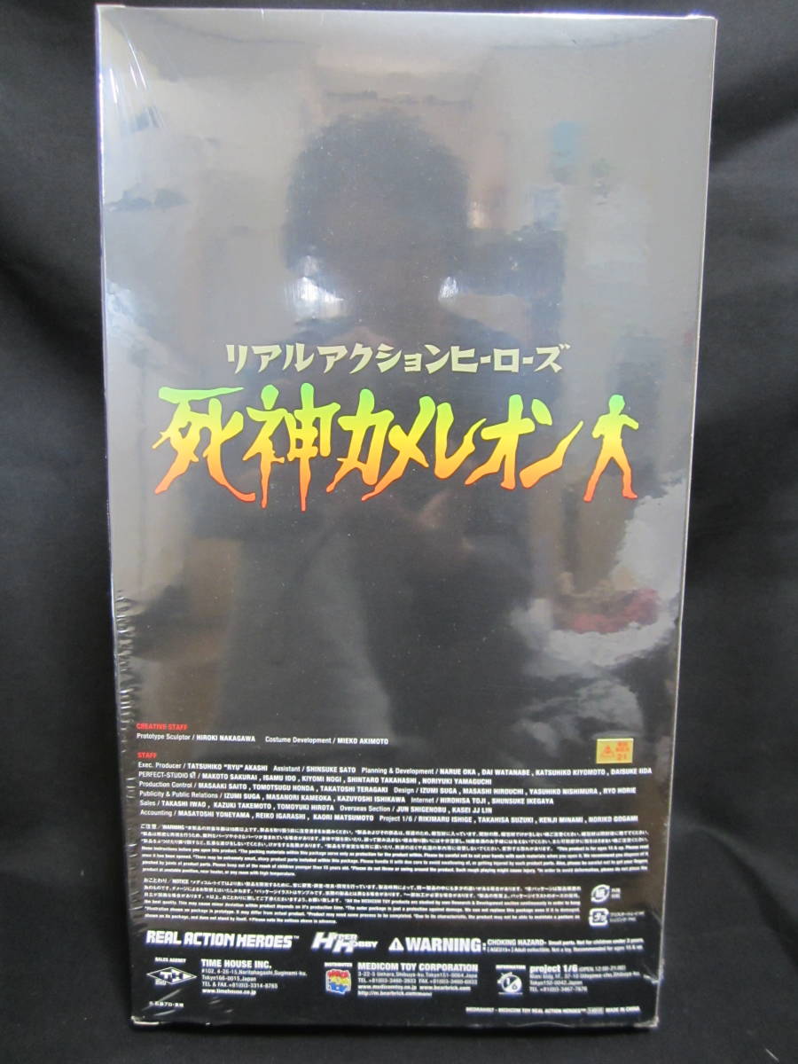 【１円～】メディコム・トイ RAH 「 仮面ライダー」より かまきり男 死神カメレオン コブラ男 3体まとめて 開封のみ 1/6スケール _画像4