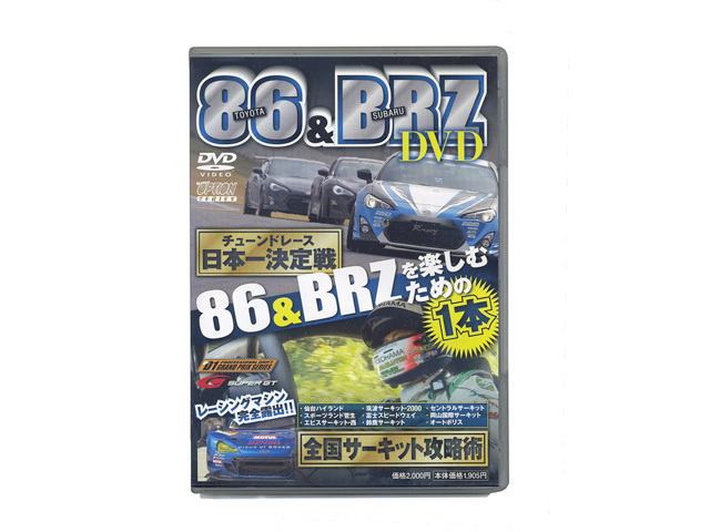 [DVD]86&BRZ. comfort therefore. 1 today book@ one decision war / circuit ...TOYOTA Subaru 
