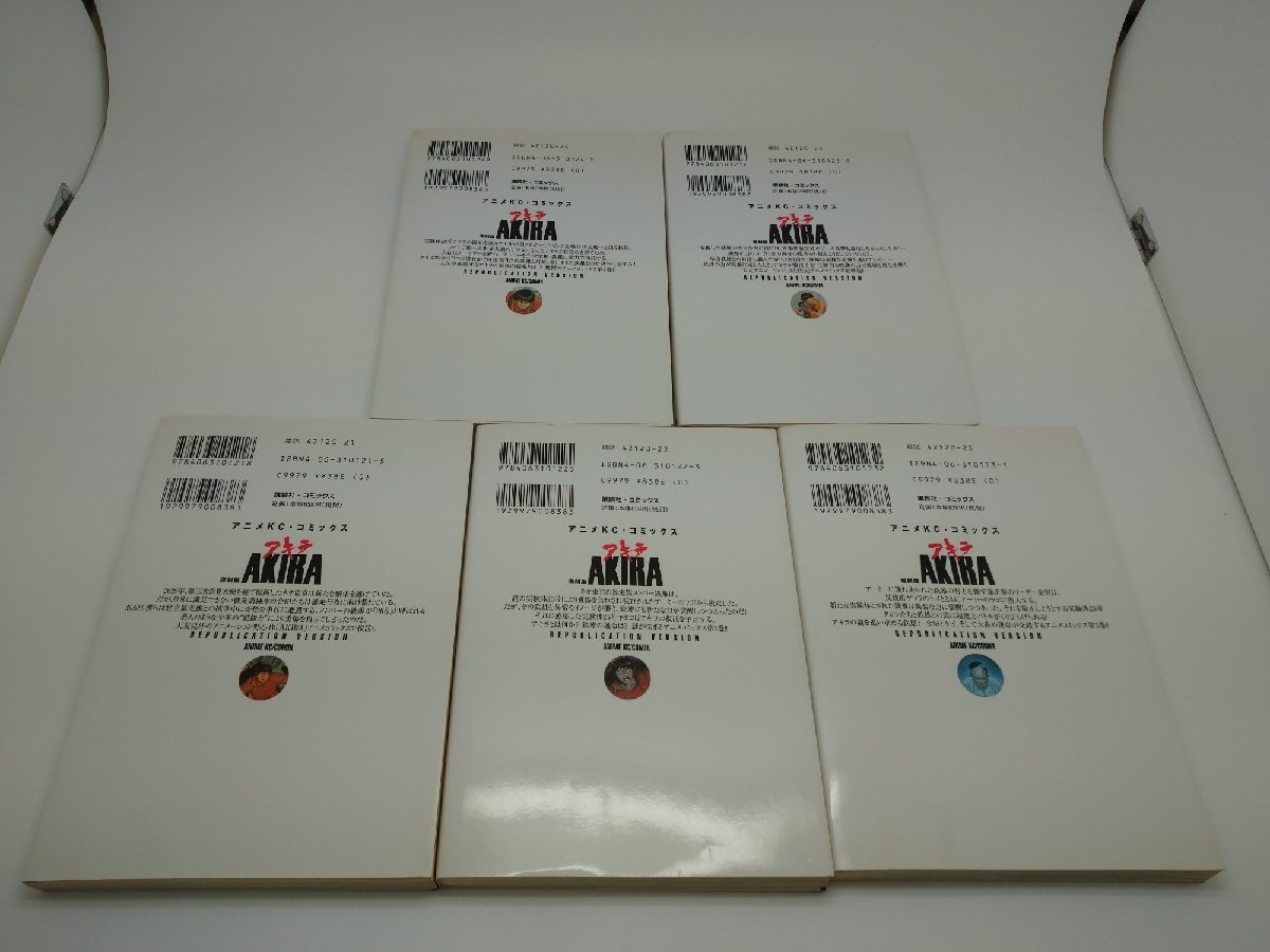 安く購入 アキラ AKIRA オールカラー 国際版 5巻セット 大友克洋