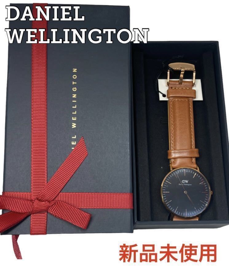 【新品未使用 箱 タグ付き 即日発送】ダニエルウェリントン Daniel Wellington DW腕時計 腕時計 クラシックブラック ブリストル