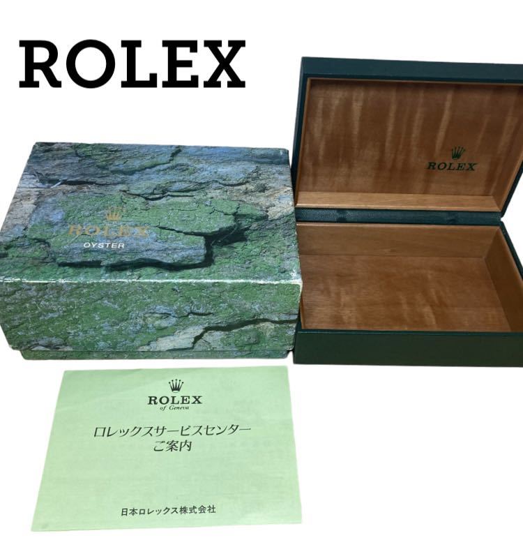 即日発送】Rolex サブマリーナ デイト 腕時計 空箱 木箱 BOX