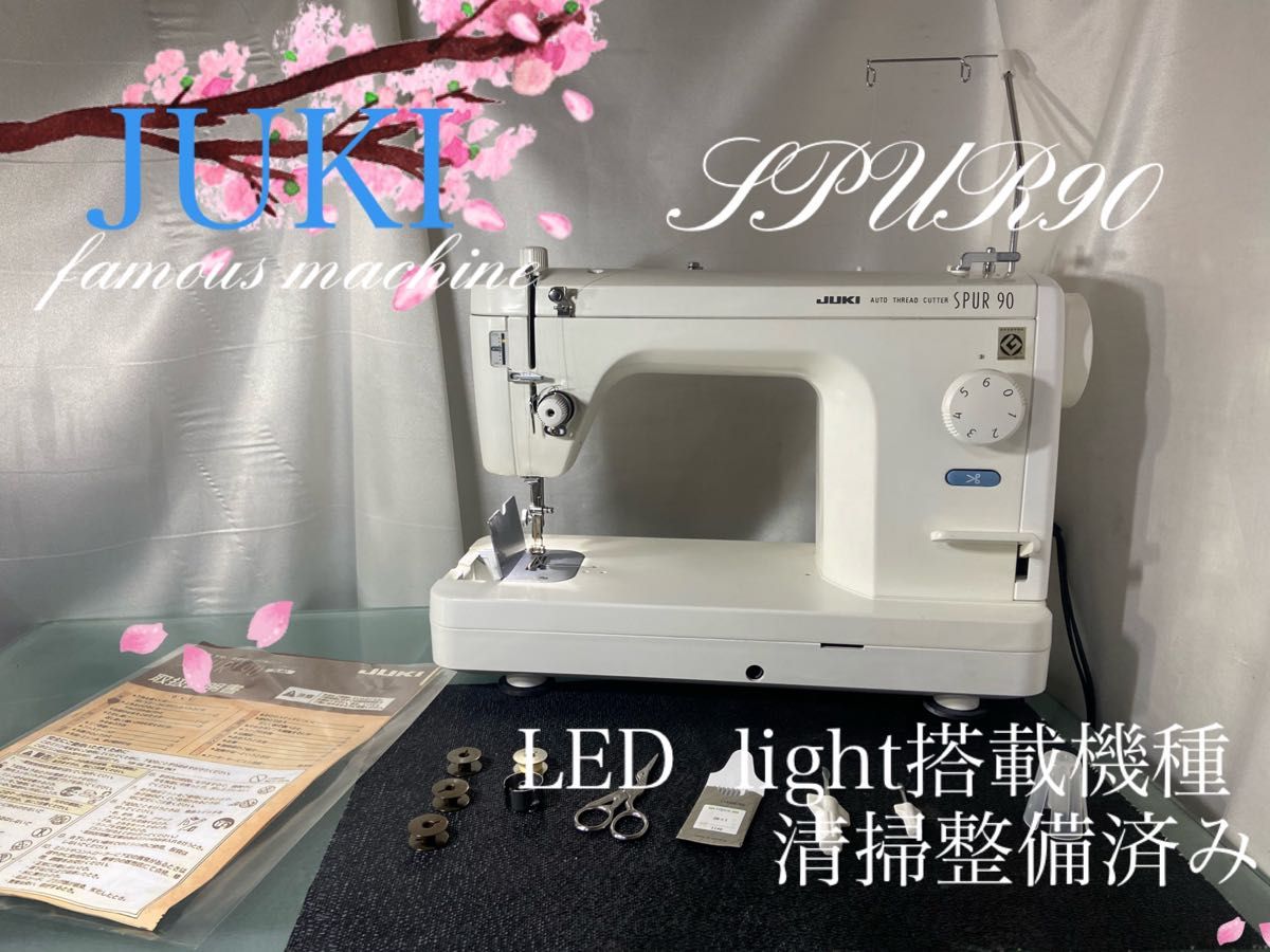 桜の花びら(厚みあり) 職業用ミシン ジューキ SPUR90