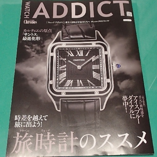 280/ウォッチ アディクト WATCH ADDICT クロノス Chronos 日本版 2022.12 №03/CARTIER Santos カルティエの原点/旅時計のススメ/magazine_画像1