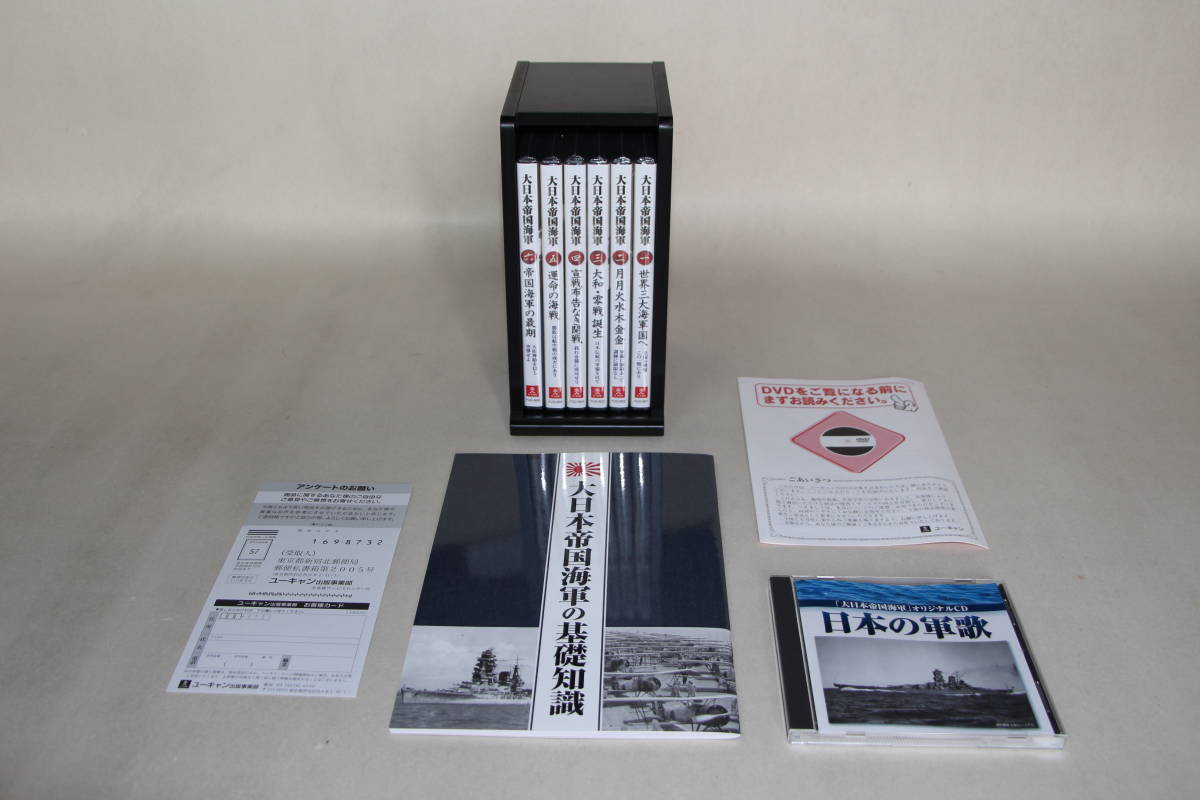 ^v large Japan . country navy DVD all 6 volume / You can ^V