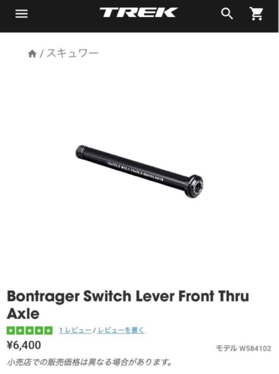 Bontrager Switch thru Front/Rear axle スルーアクスル レバー Bontrager Switch thru Front/Rear axle スルーアクスル レバー