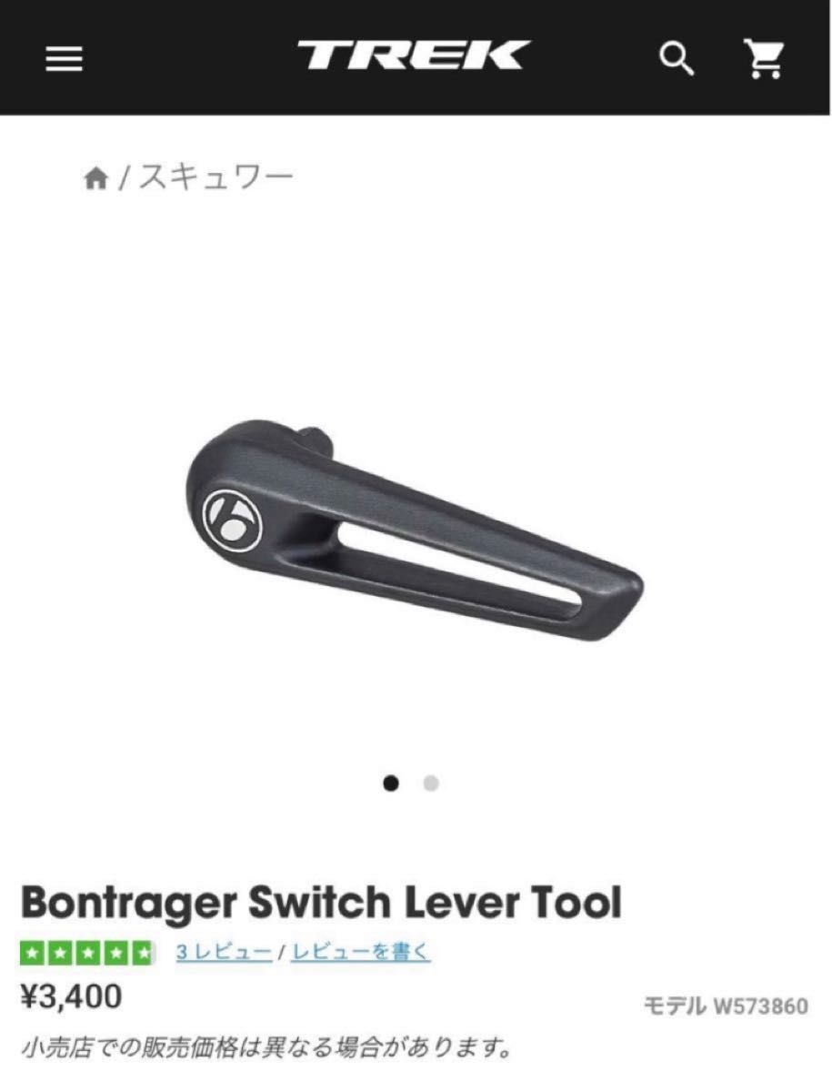 Bontrager Switch thru Front/Rear axle スルーアクスル レバー Bontrager Switch thru Front/Rear axle スルーアクスル レバー