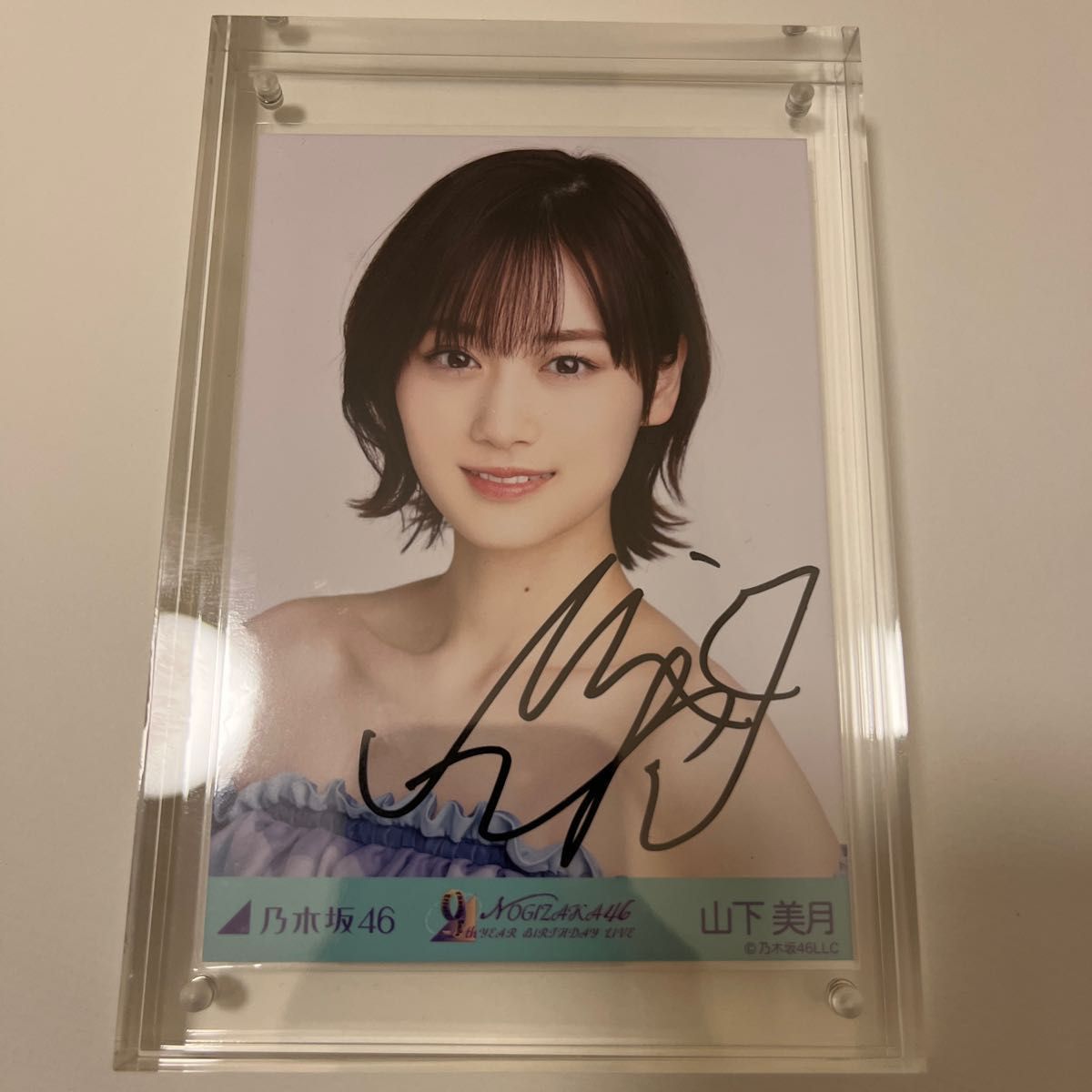 乃木坂46 山下美月 直筆サイン入り 生写真