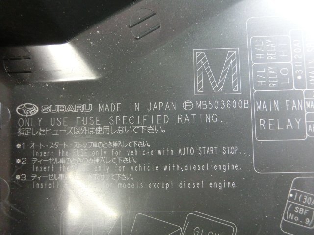 インプレッサ ヒューズ ボックス 平成24年 DBA-GP2 リレー スポーツ1.6i-L 10.4万km_画像5