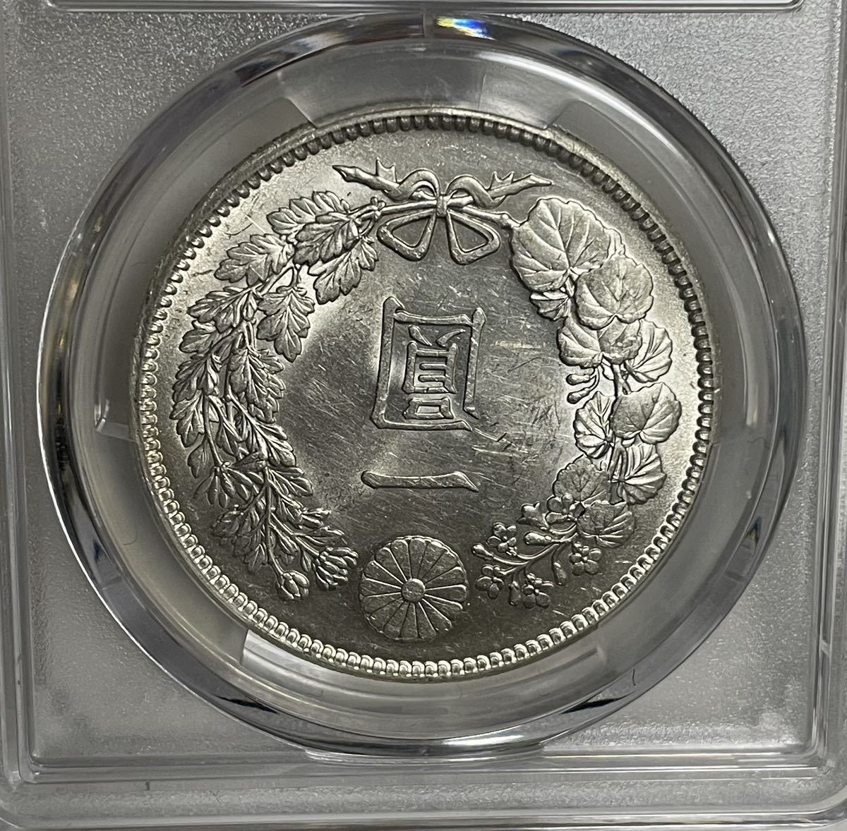 割引購入 銀貨 一圓 明治36年 PCGS 銀貨 明治36年 MS62 本物保証 硬貨