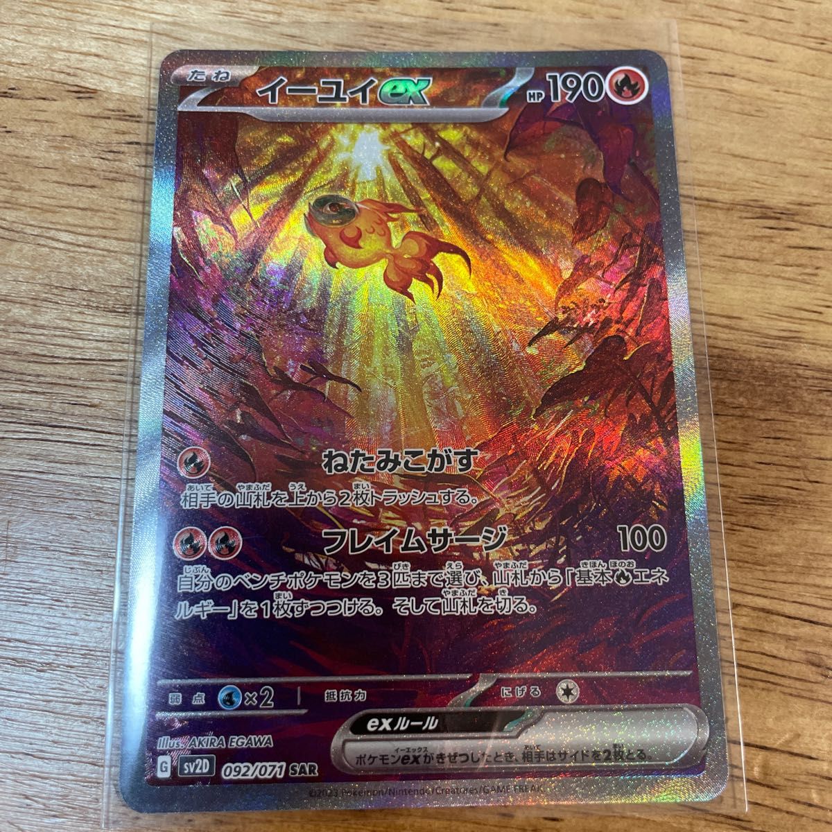 イーユイex SAR ポケモンカード クレイバースト|Yahoo!フリマ イーユイex SAR ポケモンカード クレイバースト|Yahoo!フリマ