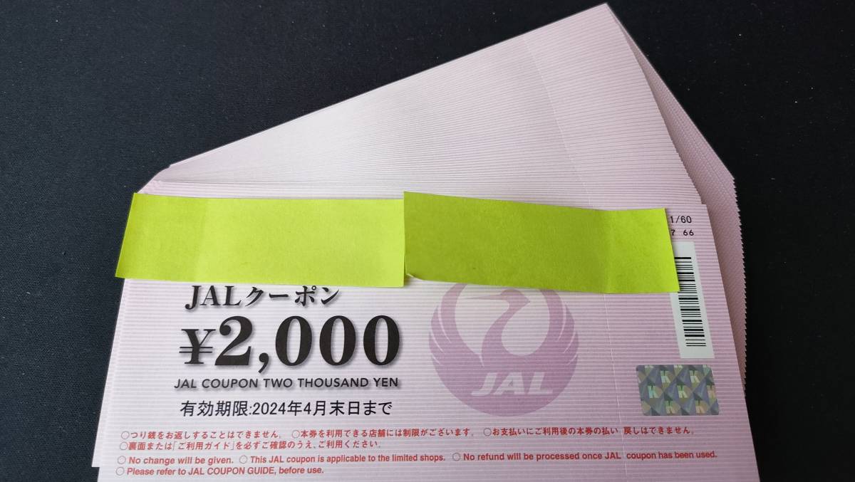 JALクーポン(60,分)-