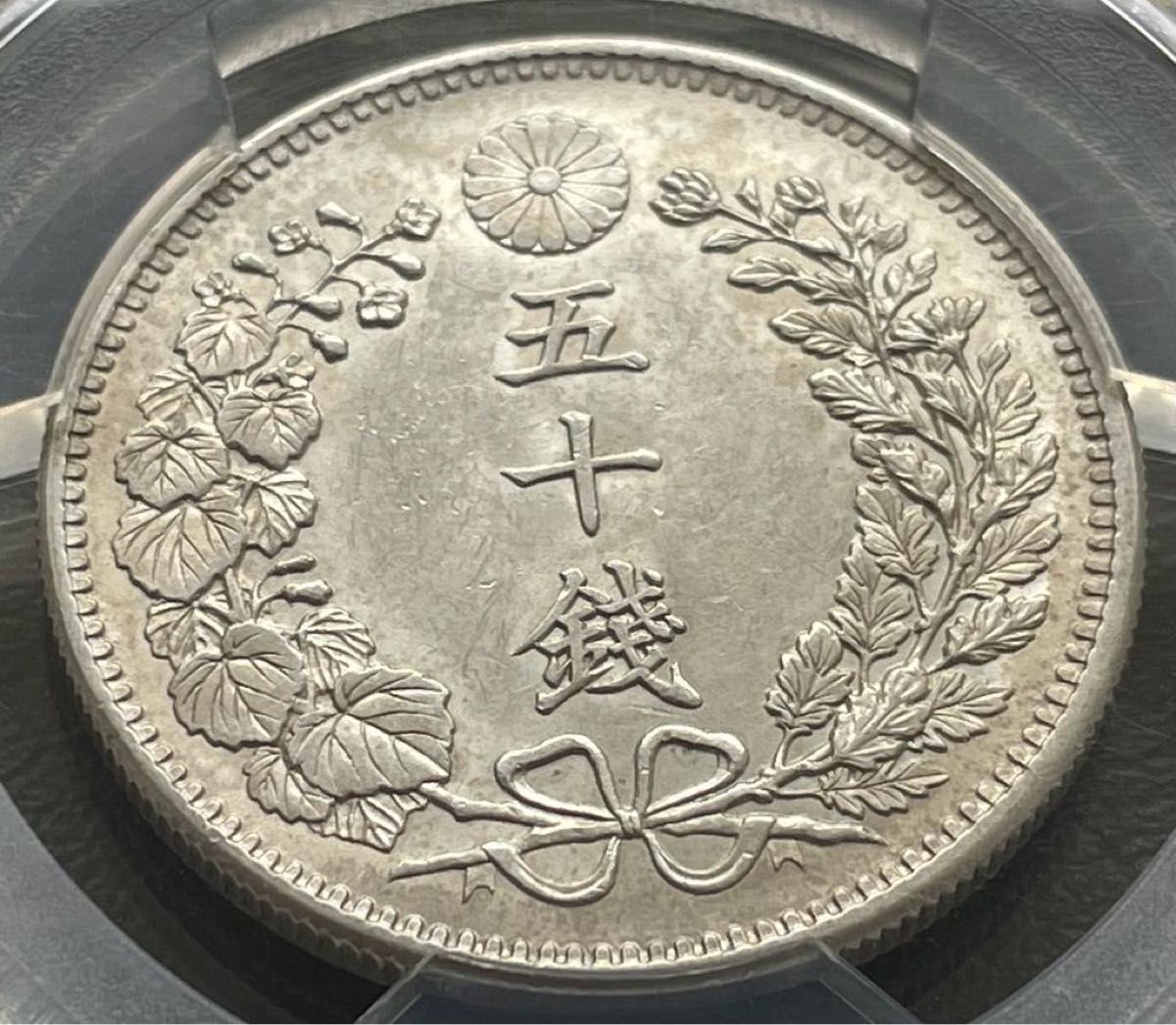 50銭銀貨 明治34年 (1901年)普通円 PCGS MS62 旧硬貨|Yahoo 50銭銀貨 明治34年 (1901年)普通円 PCGS MS62 旧硬貨|Yahoo