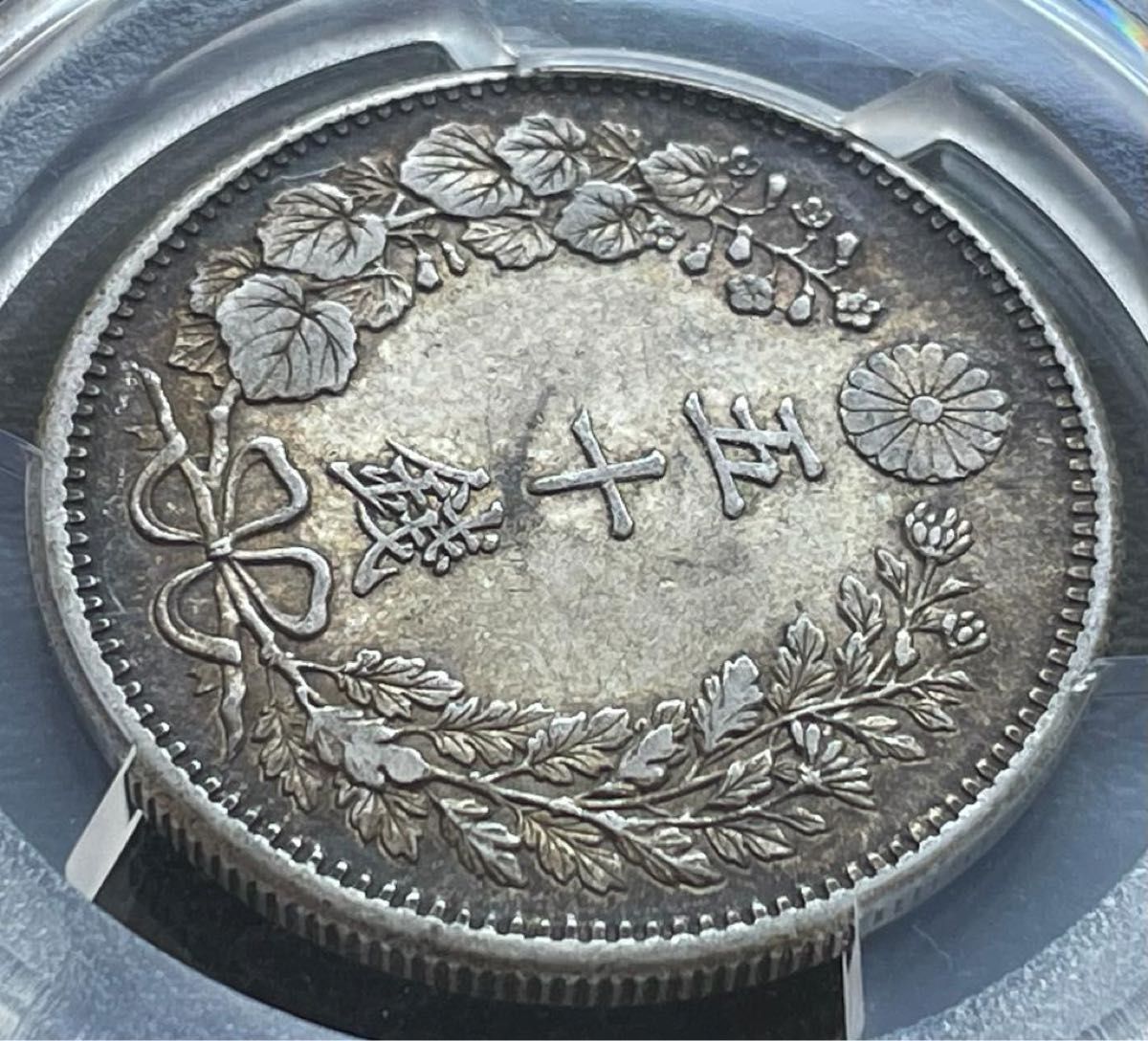 50銭銀貨 明治36年 (1903年)PCGS AU 55