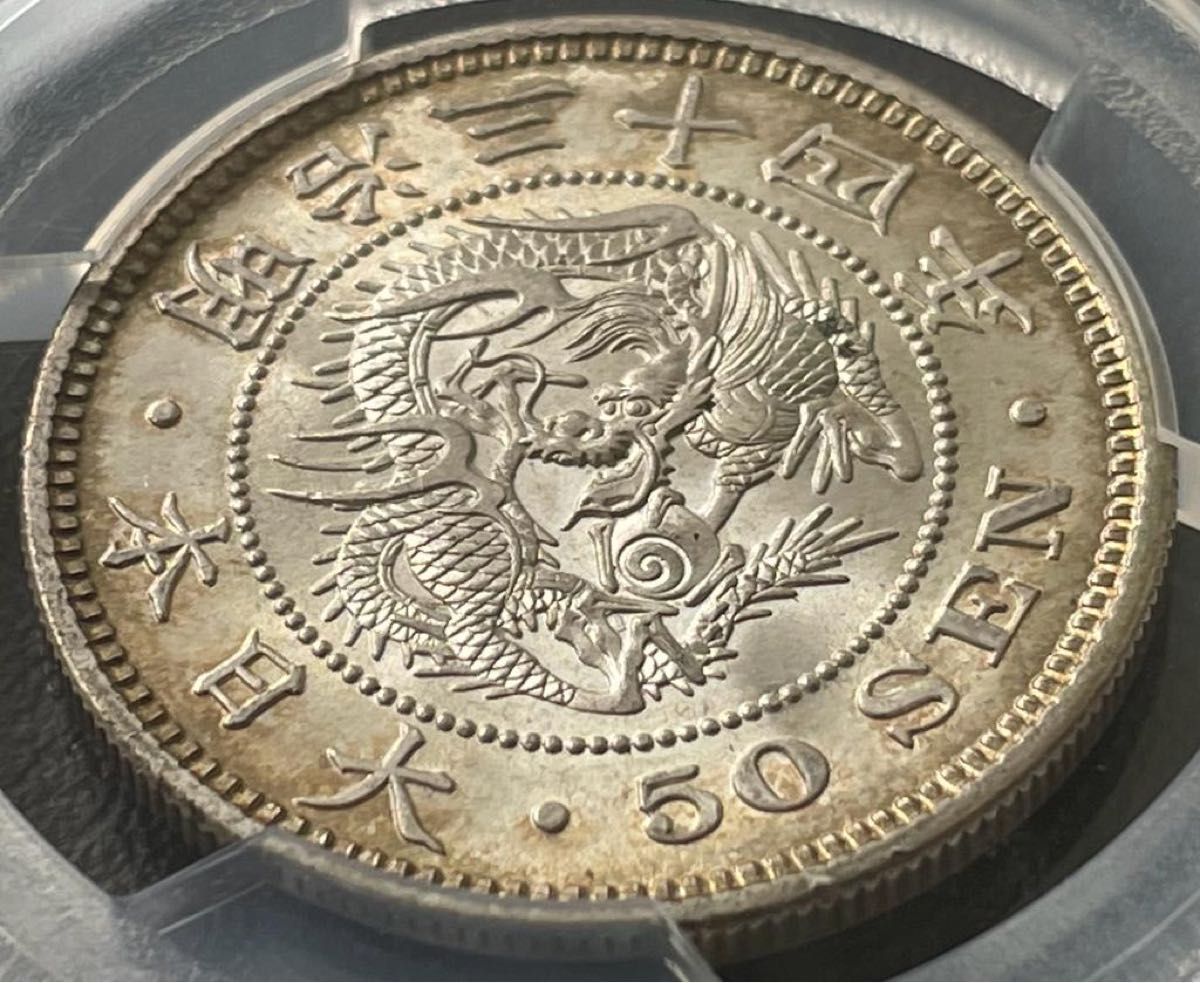 明治34年 (1901年) 50銭銀貨 PCGS MS62トーンコイン旧硬貨 