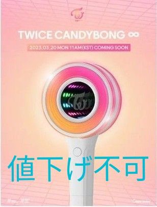 新品]Twice Candybong ∞ 2セット | labiela.com