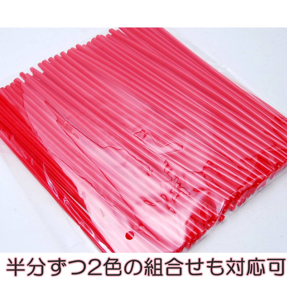 【送料一律185円】 240mm スポークカバー レッド 72本 スポークスキン リムカバー スポークラップ オートバイ バイク 自転車 24cm 赤の画像1