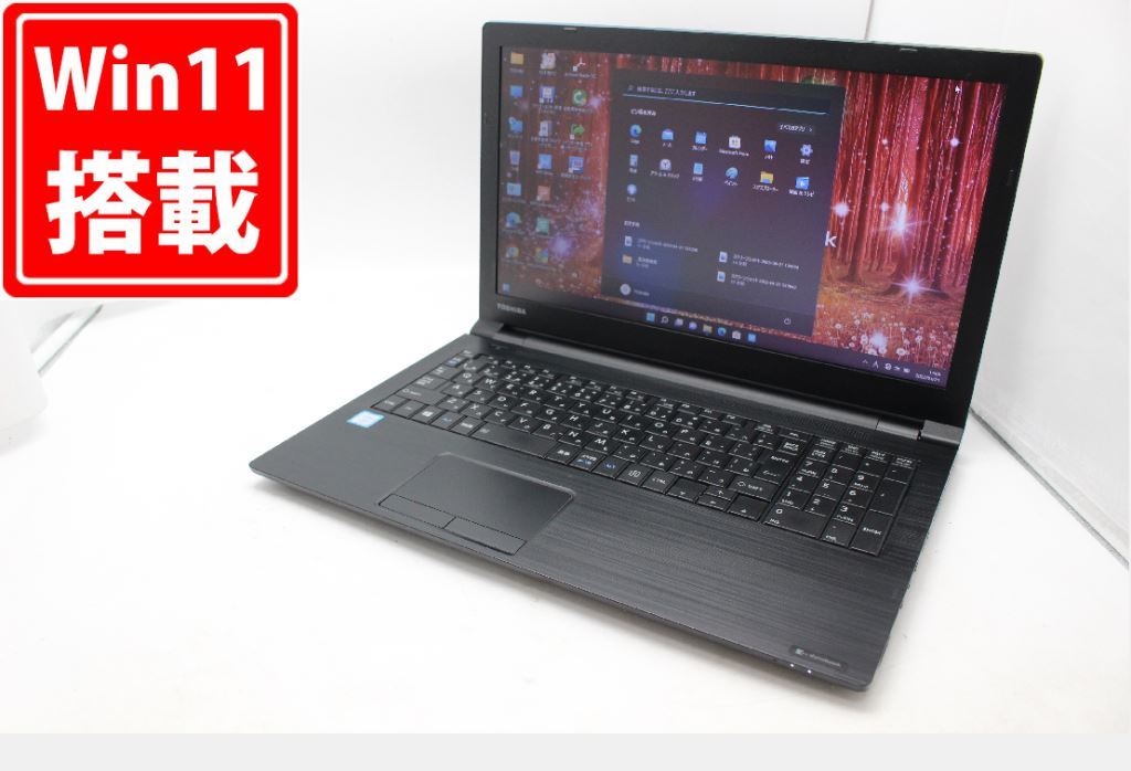 即日発送中古15.6インチTOSHIBA dynabook B55F Windows11 高性能六世代